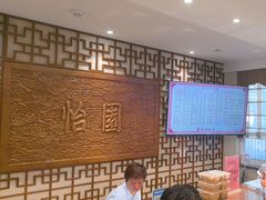 -怡园饭店-餐厅(四望亭店)