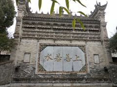-西安关中民俗艺术博物院