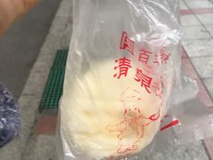 -清泉阁包子饺子·刀削面(五一店)