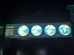 -同济大学四平路校区深海探索馆