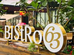 -Bistro 63 创意融合料理(广粤天地店)
