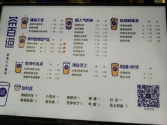 菜单-茶百道(新城市广场店)