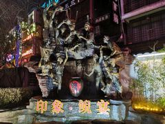 -印象鲵宴·张家界地标美食名片(溪布街店)