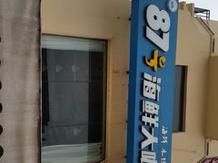 -87号烧烤海鲜·大排档(金沙滩店)