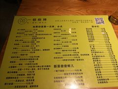-一顿烧烤(八经街店)