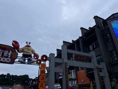 -东西巷