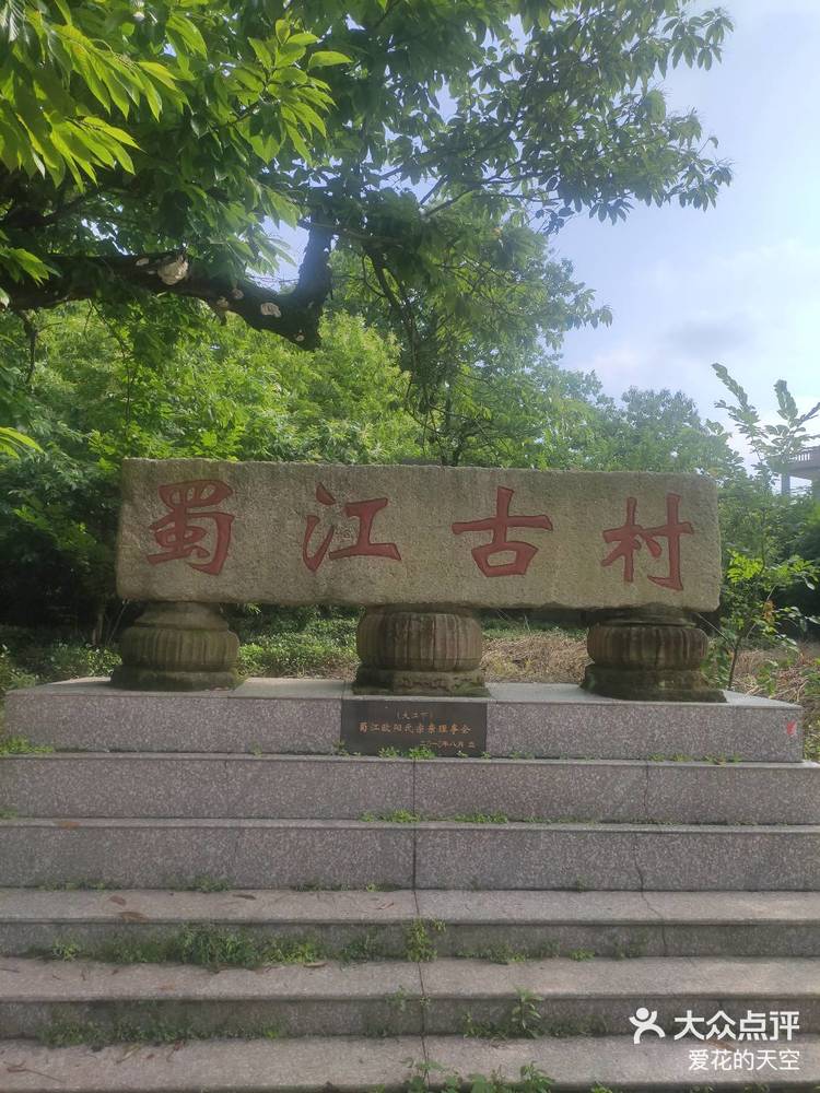 泰和蜀口洲风景区门票图片