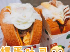 -蛋先生·爆蛋吐司(天一广场店)