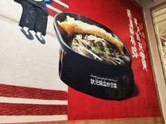 -宏状元现熬粥·京味菜(五棵松店)