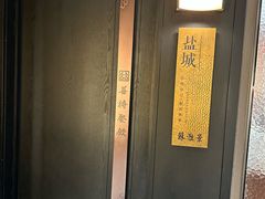 -苏淮景·苏闽融创菜·海鲜(原空港井河轩店)