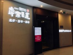 -常乐·对症推拿(世豪第30分店)