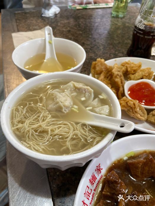 吴财记面家(大同路店)小云吞面图片