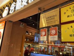 -谷丽麦馕新疆菜·清真(步步高梅溪新天地店)