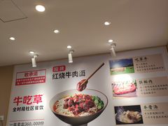 -牛吃草牛肉面(甬港南路店)