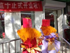 -好邻居便利店(月坛北桥店)