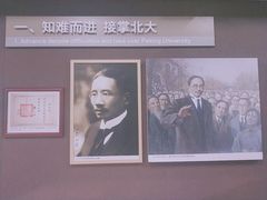 -蔡元培故居