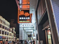 -達揚原味燉品(文明路店)