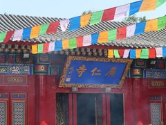 -西安市广仁寺