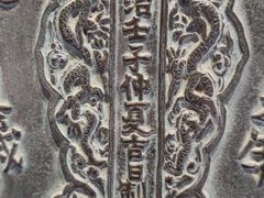 -大钟寺古钟博物馆