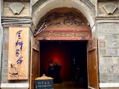 -宣科纳西古乐·非遗音乐(大水车店)