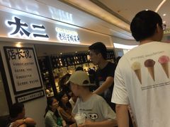 等位区-太二酸菜鱼(福州泰禾店)