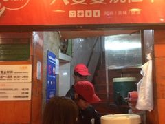 -八婆婆烧仙草(中山路店)