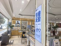 -精益眼镜(广埠屯店)