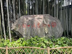 -上海醉白池公园