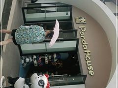 -熊猫屋(宽窄巷子景区店)