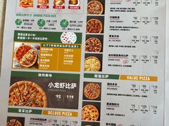 -棒约翰比萨意面(马家堡西路店)