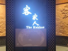 -中国客家博物馆