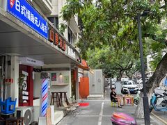 -姚记六鲜面(大方巷店)