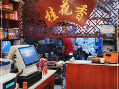 -桂花香手工面(鼓楼店)