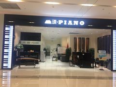 上课实景-谈·PIANO(金唐新光界店)