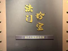 -浙江省博物馆(孤山馆区)
