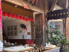-樊三嬢手工甜水面(大邑安仁店)