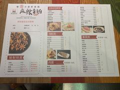 菜单-银鼎轩麻辣香锅(丹尼斯2天地店)