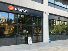 门面-wagas(暖山店)