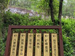 -木兰云雾山