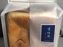 生吐司-好利来(团结湖店)