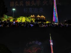 -海心沙亚运公园