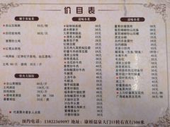 菜单-聚丰农庄