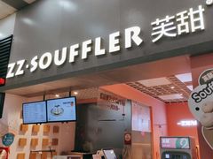 门面-狐狸和向日葵(北京路店)