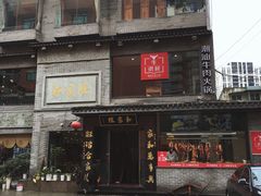 -牛很鲜潮汕牛肉火锅(朝晖路店)
