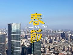-北京国贸大酒店