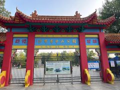 -沙市市中山公园