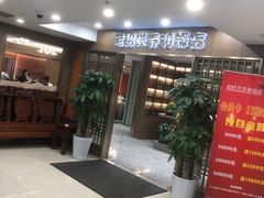 -老绍兴养和饭店(向阳不夜城店)