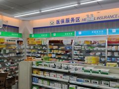 -益丰大药房(碧波路店)