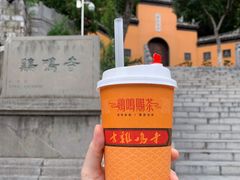 -鸡鸣赐茶(鸡鸣寺路店)