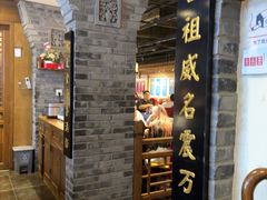 -真地道京味府·鲜橙烤鸭·北京菜(朝外大街东大桥店)